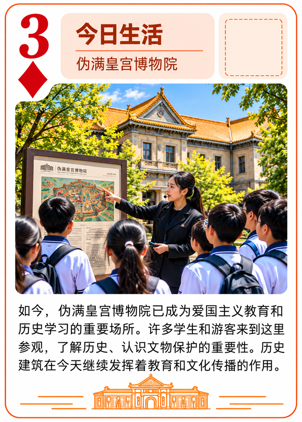 3号方块卡提供的学生参观主题插图，非真实研学活动纪实